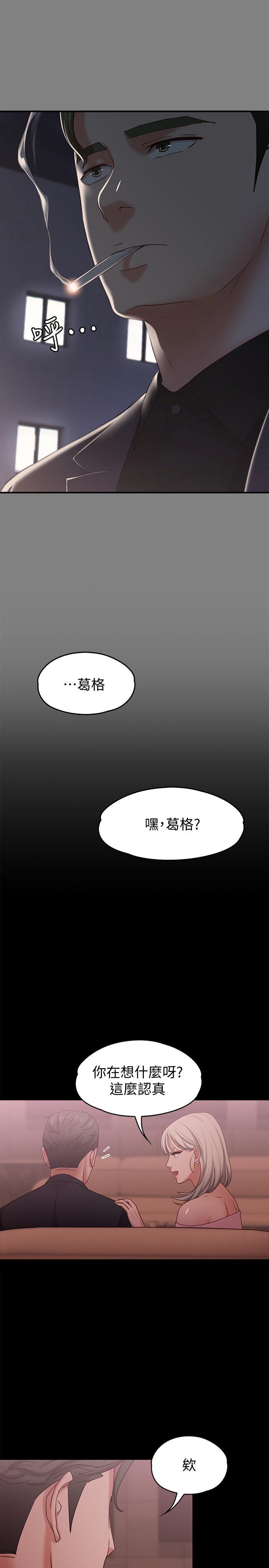 按摩妹女友韩漫全集-第14话-悔不当初的选择无删减无遮挡章节图片 
