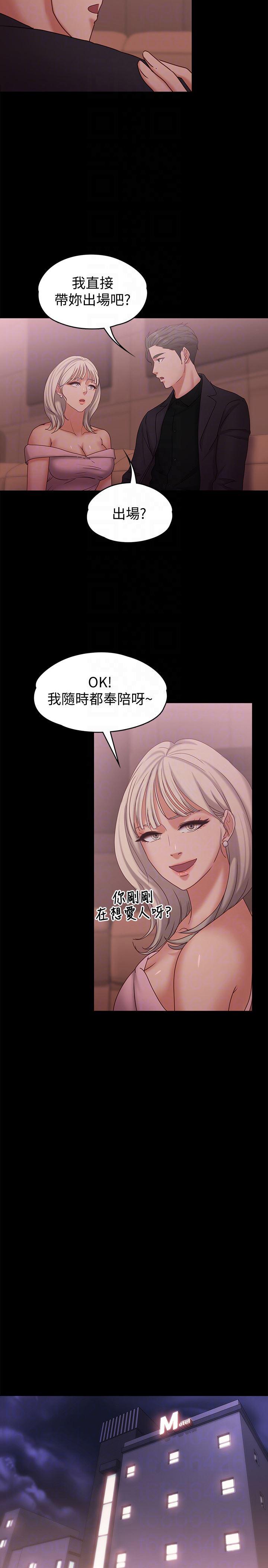 按摩妹女友韩漫全集-第14话-悔不当初的选择无删减无遮挡章节图片 