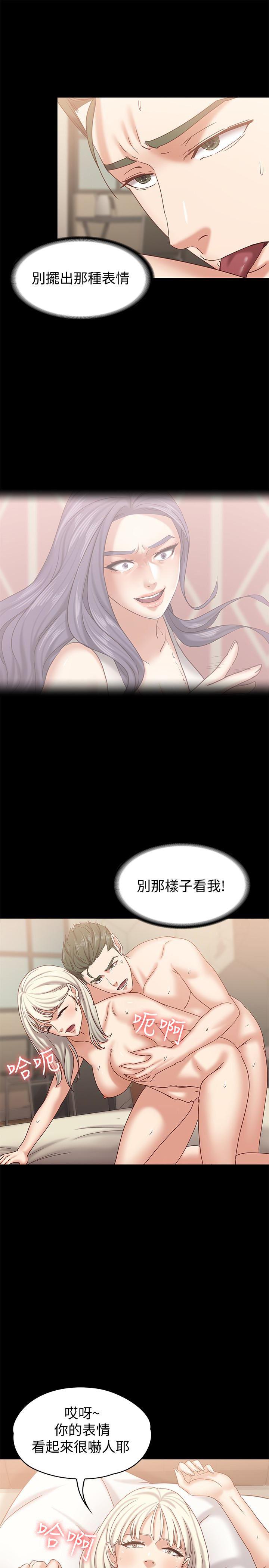 按摩妹女友韩漫全集-第14话-悔不当初的选择无删减无遮挡章节图片 