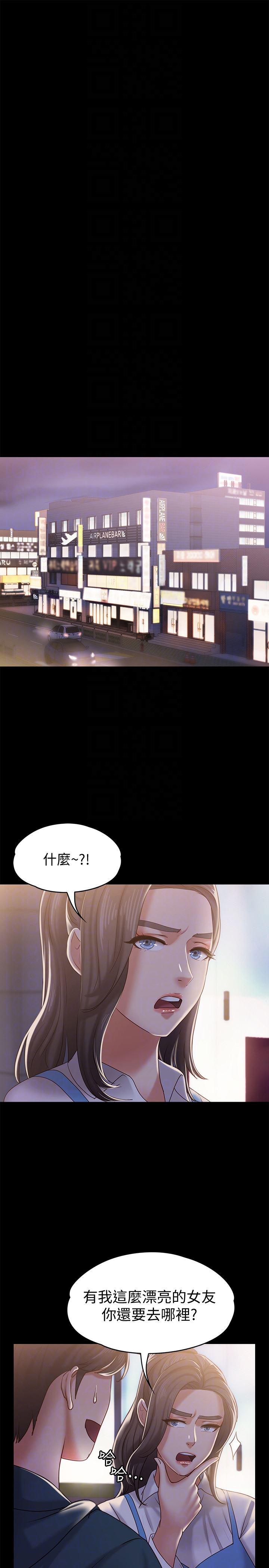 按摩妹女友韩漫全集-第14话-悔不当初的选择无删减无遮挡章节图片 