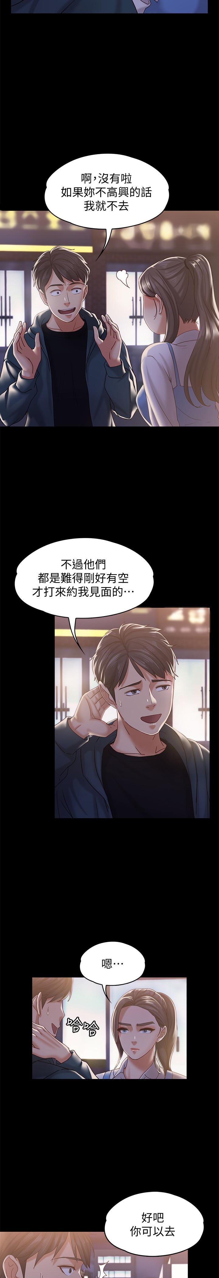 按摩妹女友韩漫全集-第14话-悔不当初的选择无删减无遮挡章节图片 