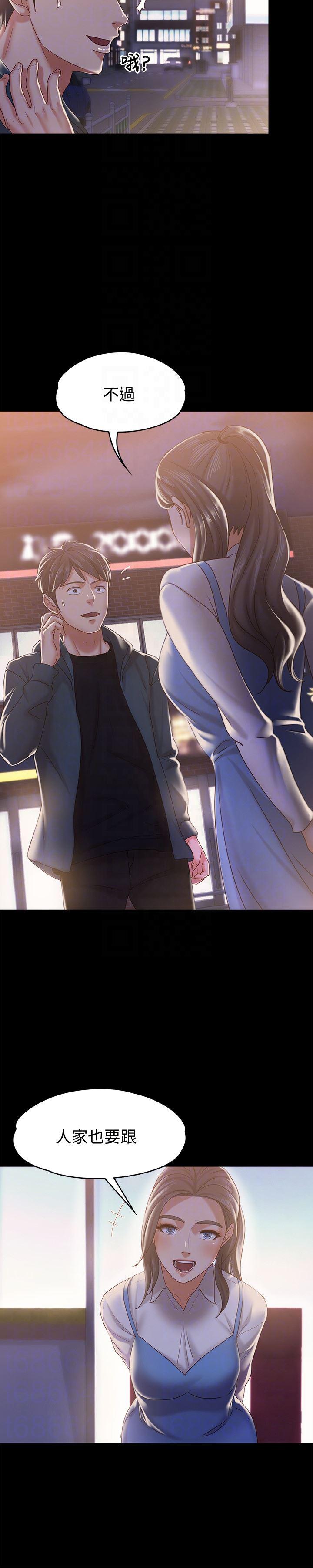 按摩妹女友韩漫全集-第14话-悔不当初的选择无删减无遮挡章节图片 