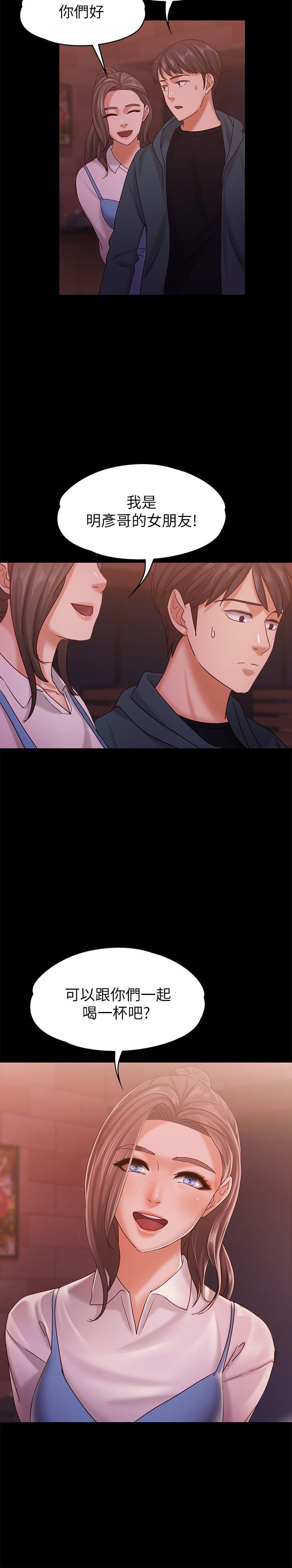 按摩妹女友韩漫全集-第14话-悔不当初的选择无删减无遮挡章节图片 