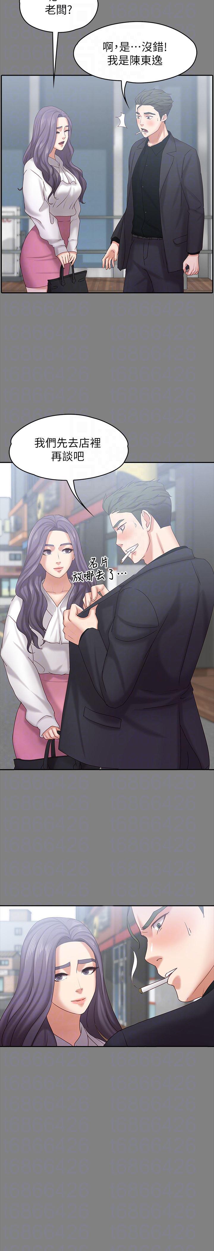 按摩妹女友韩漫全集-第14话-悔不当初的选择无删减无遮挡章节图片 