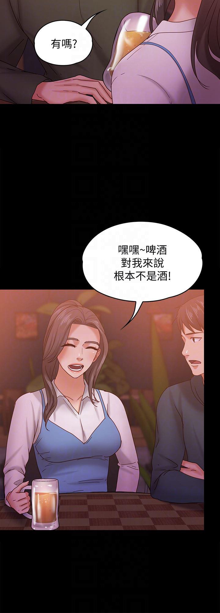 按摩妹女友韩漫全集-第15话-你也是这样看我的吗?无删减无遮挡章节图片 