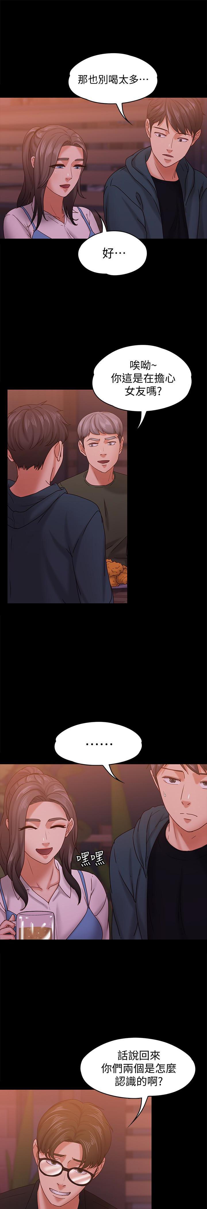 按摩妹女友韩漫全集-第15话-你也是这样看我的吗?无删减无遮挡章节图片 