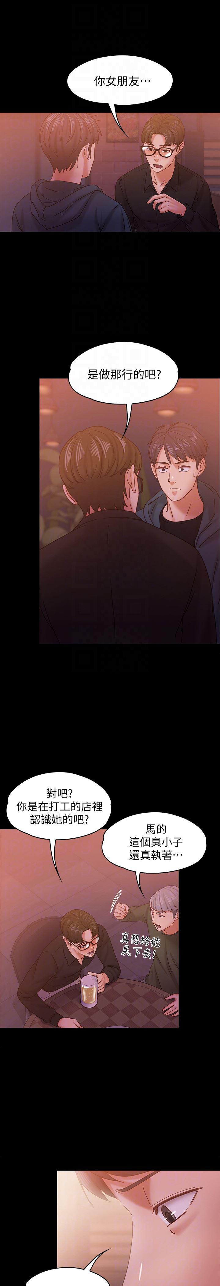 按摩妹女友韩漫全集-第15话-你也是这样看我的吗?无删减无遮挡章节图片 