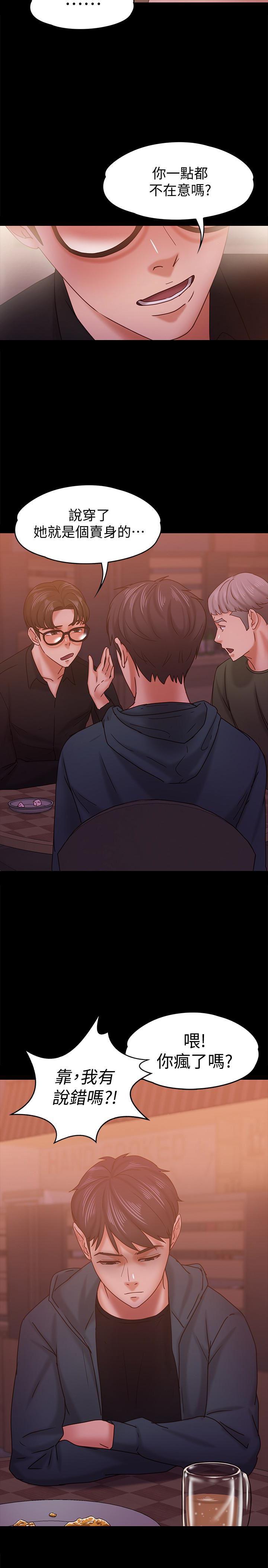按摩妹女友韩漫全集-第15话-你也是这样看我的吗?无删减无遮挡章节图片 