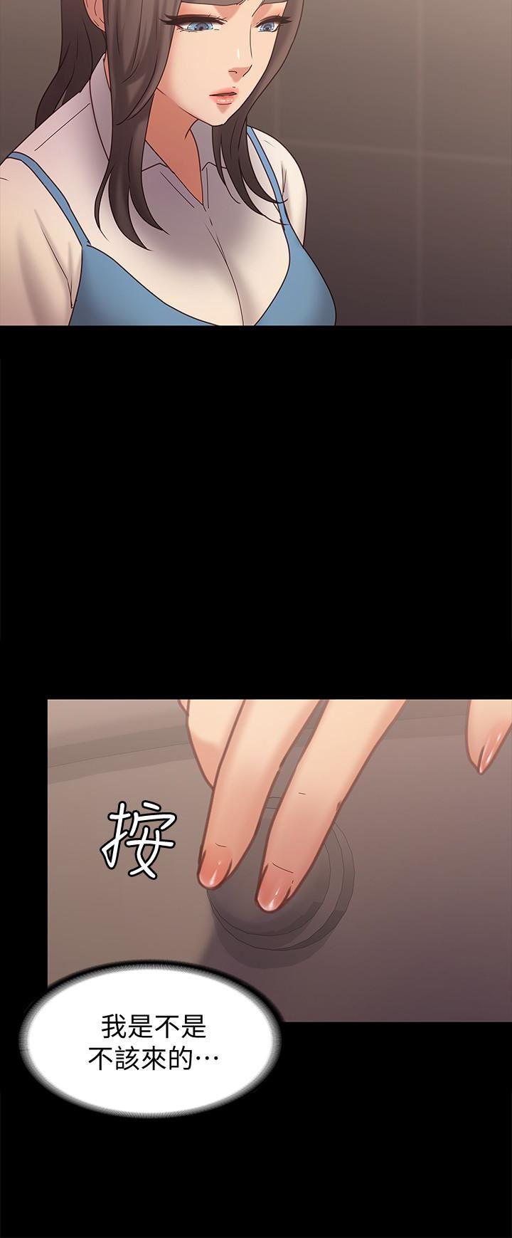 按摩妹女友韩漫全集-第15话-你也是这样看我的吗?无删减无遮挡章节图片 
