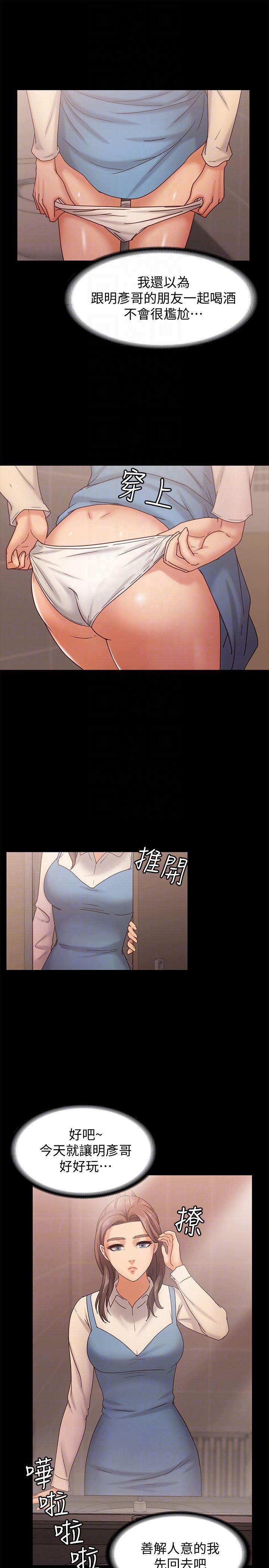 按摩妹女友韩漫全集-第15话-你也是这样看我的吗?无删减无遮挡章节图片 