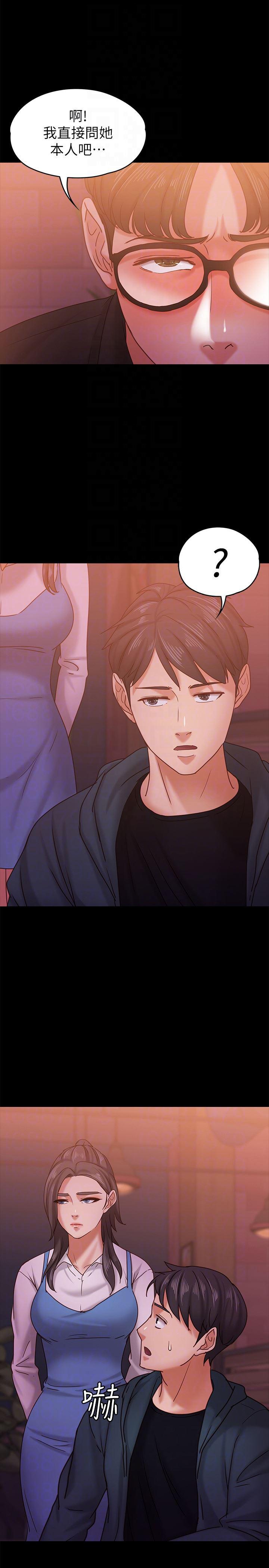 按摩妹女友韩漫全集-第15话-你也是这样看我的吗?无删减无遮挡章节图片 