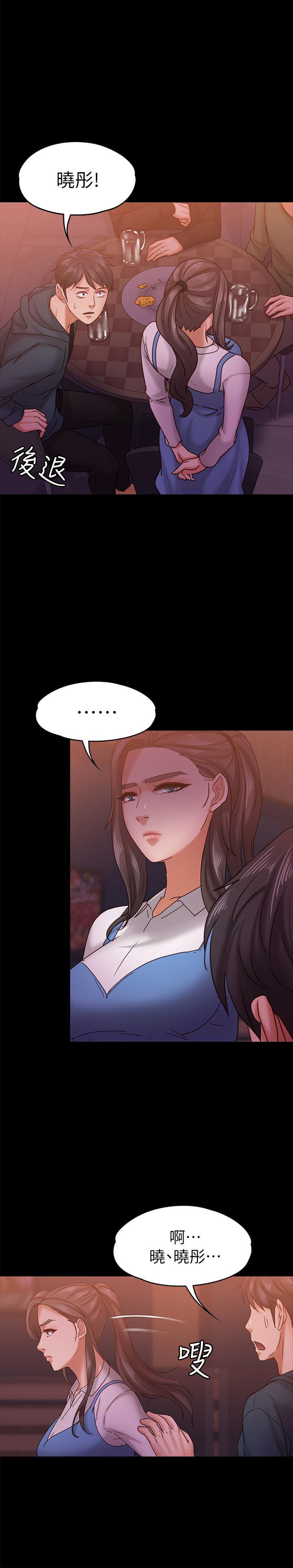 按摩妹女友韩漫全集-第15话-你也是这样看我的吗?无删减无遮挡章节图片 