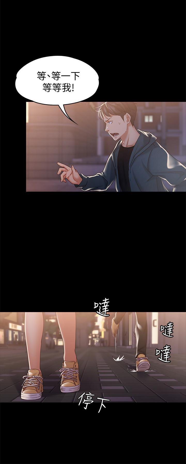 按摩妹女友韩漫全集-第15话-你也是这样看我的吗?无删减无遮挡章节图片 
