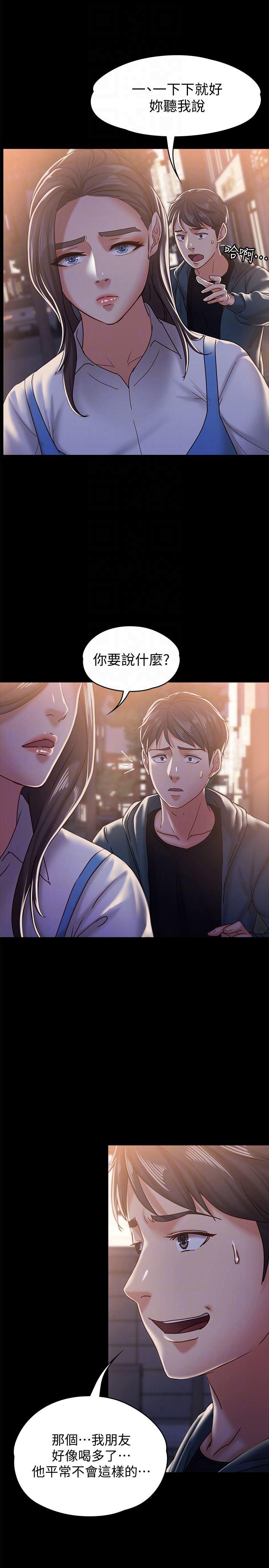 按摩妹女友韩漫全集-第15话-你也是这样看我的吗?无删减无遮挡章节图片 