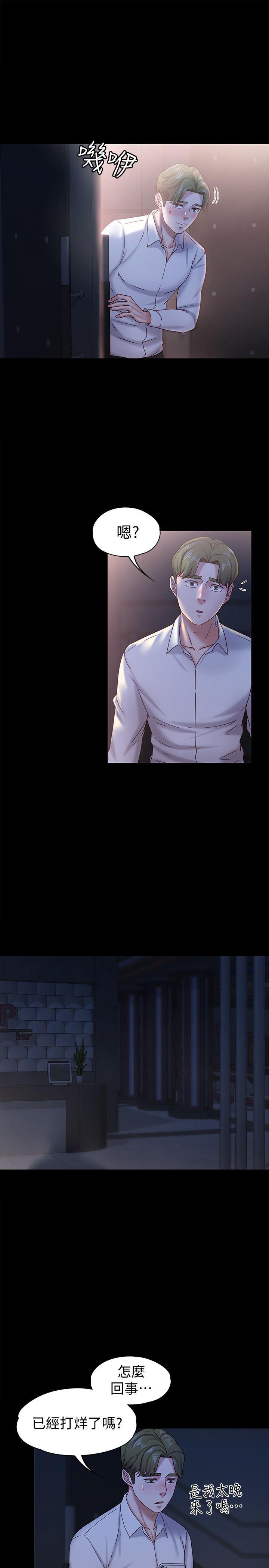 按摩妹女友韩漫全集-第17话-周翰和老闆娘间的暧昧气氛无删减无遮挡章节图片 
