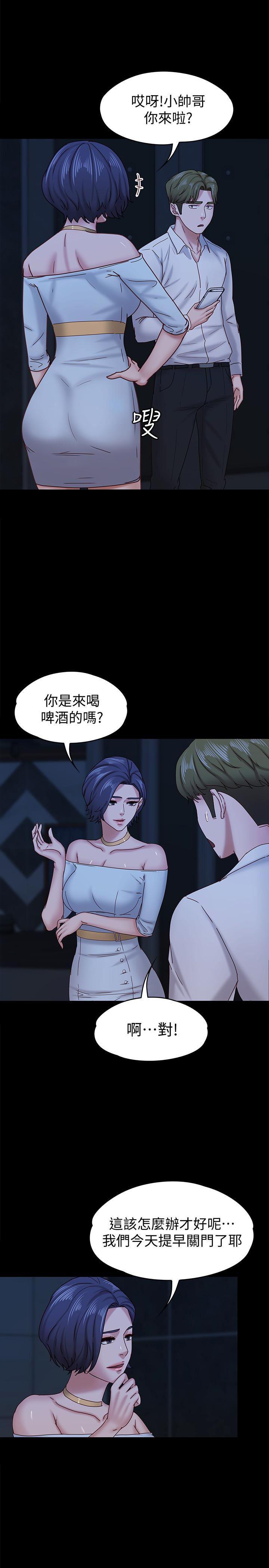 按摩妹女友韩漫全集-第17话-周翰和老闆娘间的暧昧气氛无删减无遮挡章节图片 