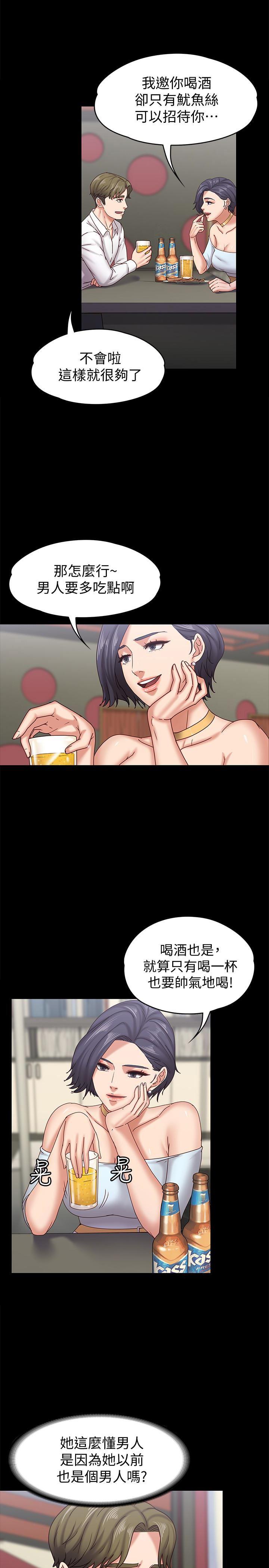 按摩妹女友韩漫全集-第17话-周翰和老闆娘间的暧昧气氛无删减无遮挡章节图片 