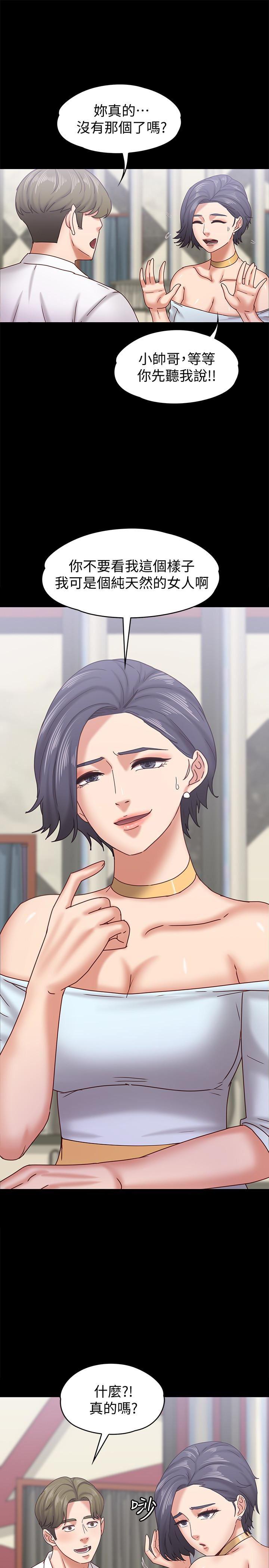 按摩妹女友韩漫全集-第17话-周翰和老闆娘间的暧昧气氛无删减无遮挡章节图片 