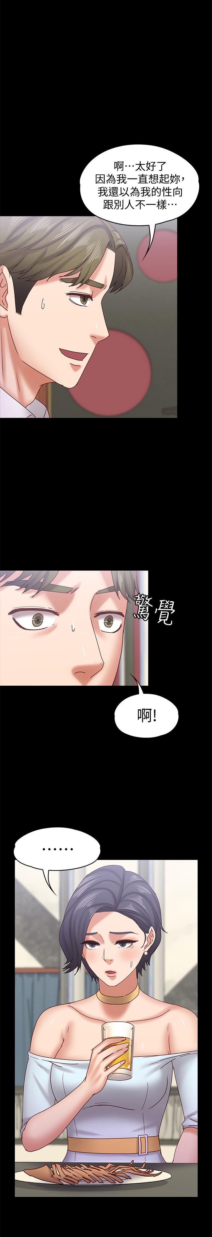 按摩妹女友韩漫全集-第17话-周翰和老闆娘间的暧昧气氛无删减无遮挡章节图片 