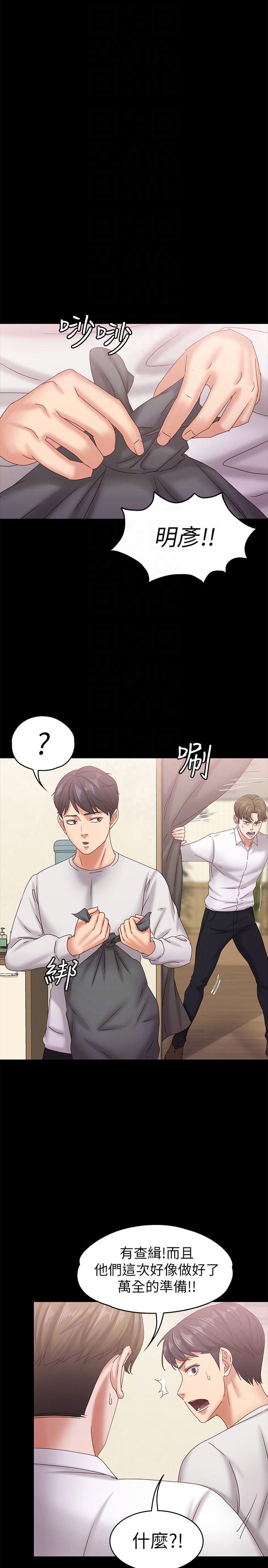 按摩妹女友韩漫全集-第17话-周翰和老闆娘间的暧昧气氛无删减无遮挡章节图片 
