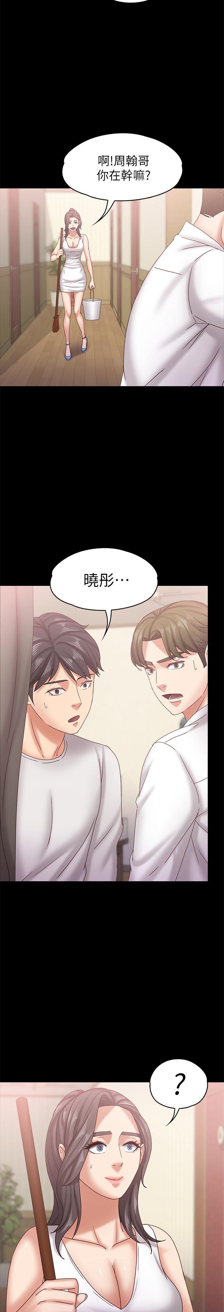 按摩妹女友韩漫全集-第17话-周翰和老闆娘间的暧昧气氛无删减无遮挡章节图片 