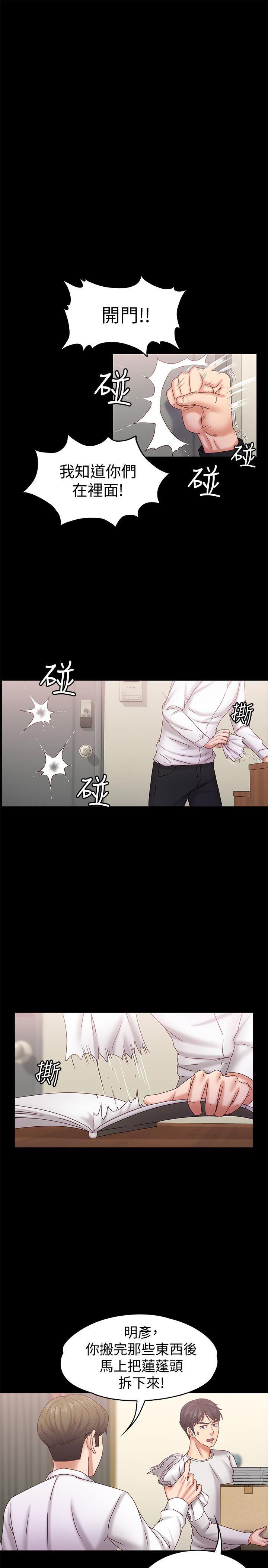 按摩妹女友韩漫全集-第17话-周翰和老闆娘间的暧昧气氛无删减无遮挡章节图片 