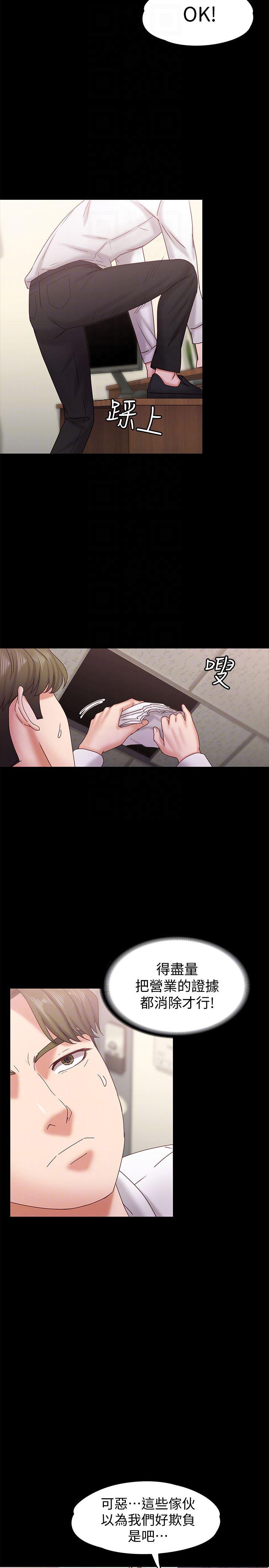 按摩妹女友韩漫全集-第17话-周翰和老闆娘间的暧昧气氛无删减无遮挡章节图片 