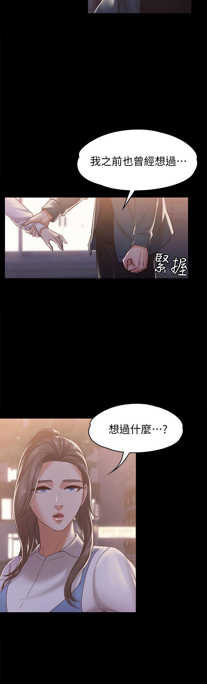 按摩妹女友韩漫全集-第16话-用身体和好无删减无遮挡章节图片 