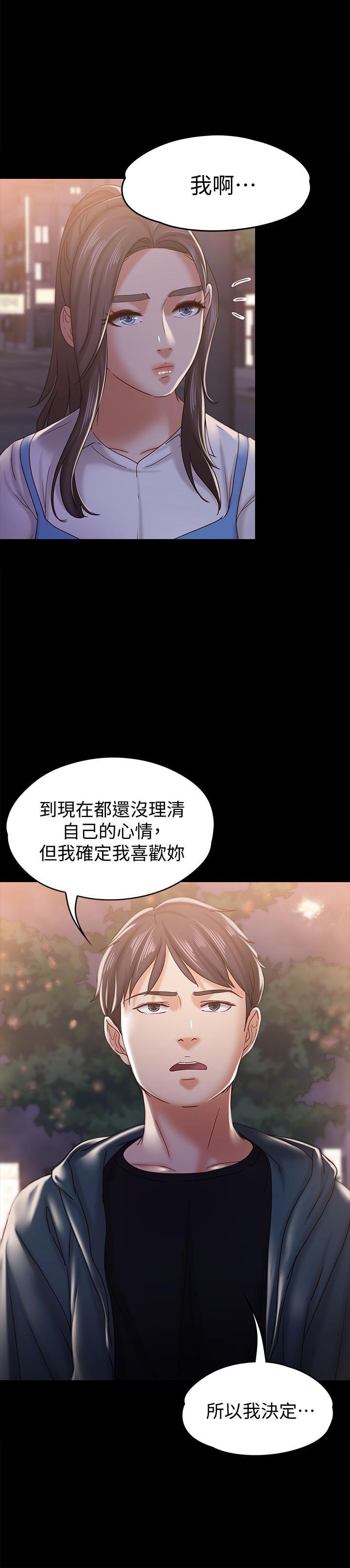 按摩妹女友韩漫全集-第16话-用身体和好无删减无遮挡章节图片 