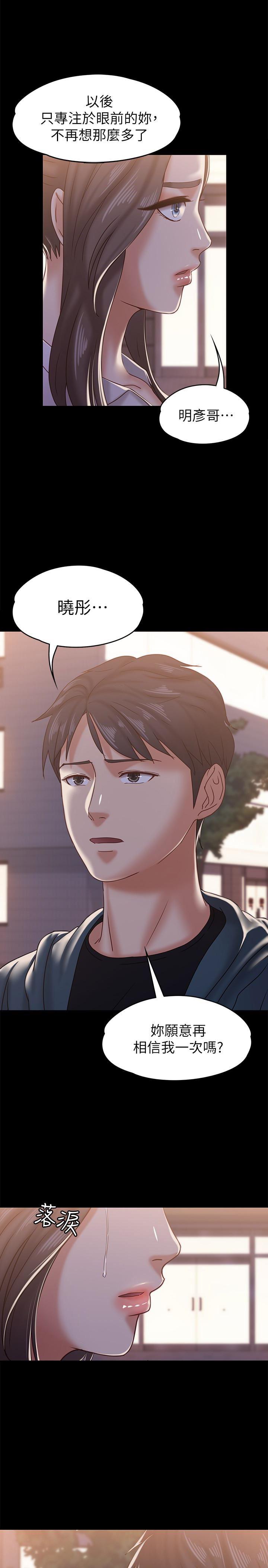 按摩妹女友韩漫全集-第16话-用身体和好无删减无遮挡章节图片 
