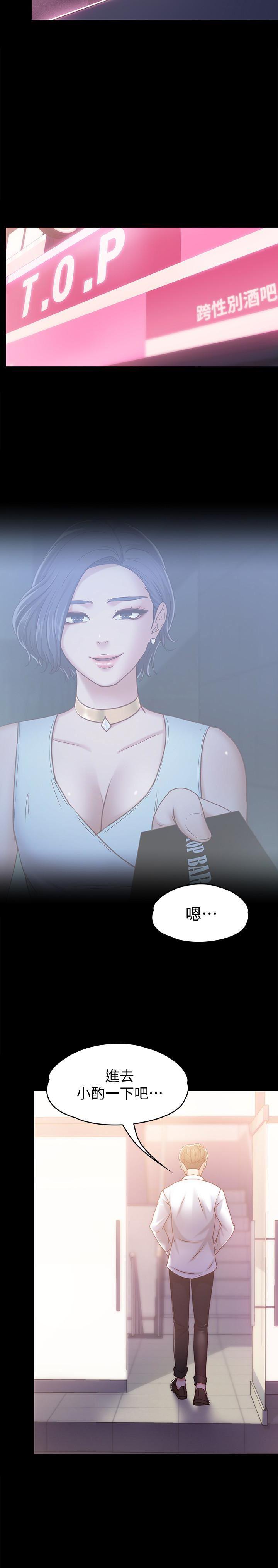 按摩妹女友韩漫全集-第16话-用身体和好无删减无遮挡章节图片 