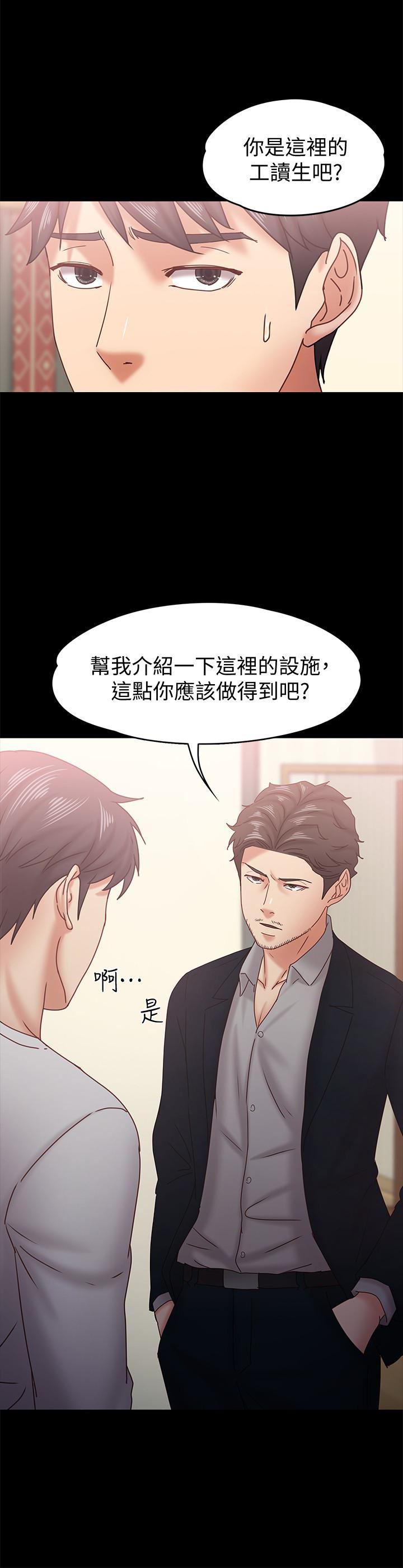 按摩妹女友韩漫全集-第18话-突然闯进店里的人们无删减无遮挡章节图片 