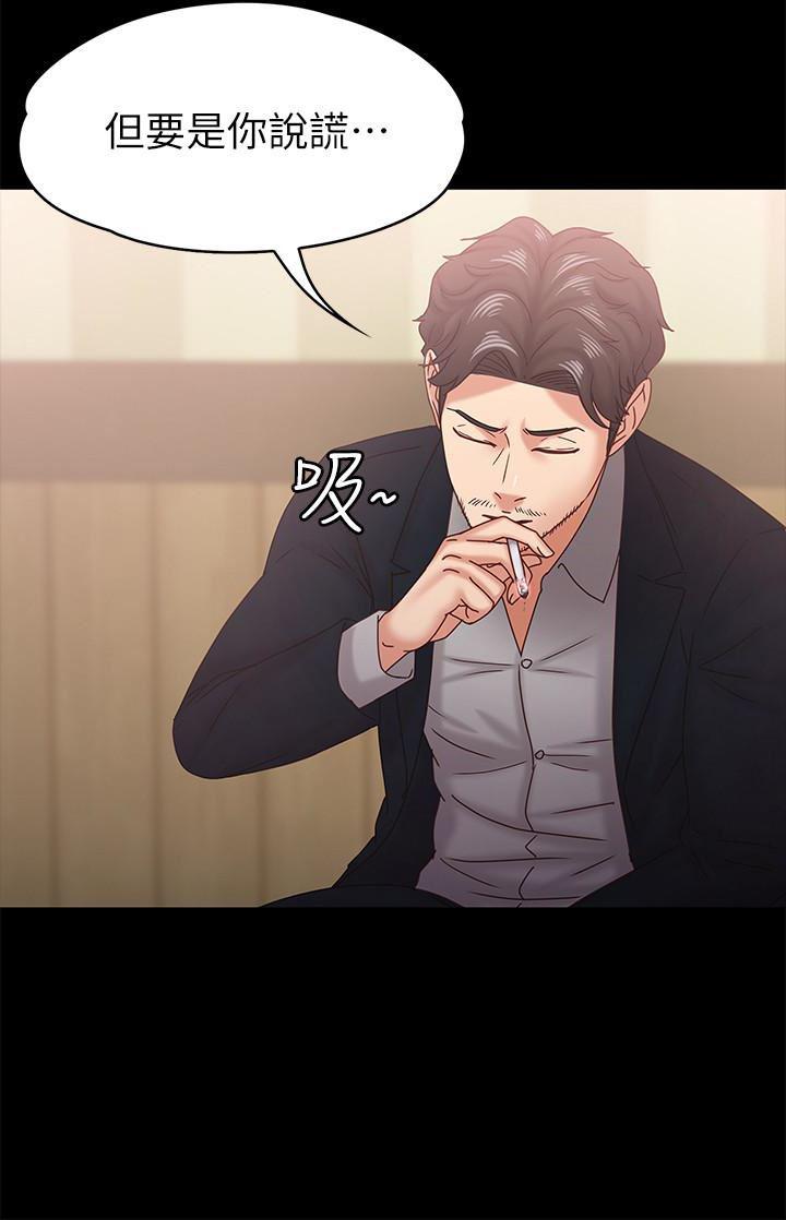 按摩妹女友韩漫全集-第18话-突然闯进店里的人们无删减无遮挡章节图片 