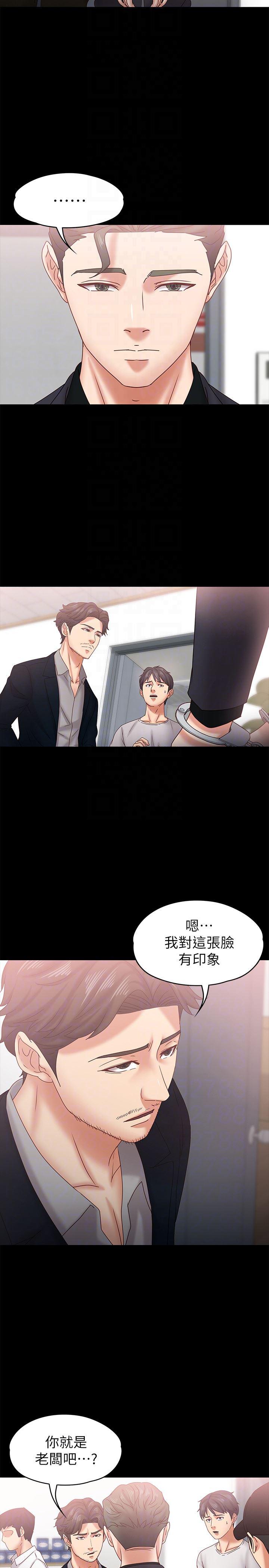 按摩妹女友韩漫全集-第18话-突然闯进店里的人们无删减无遮挡章节图片 