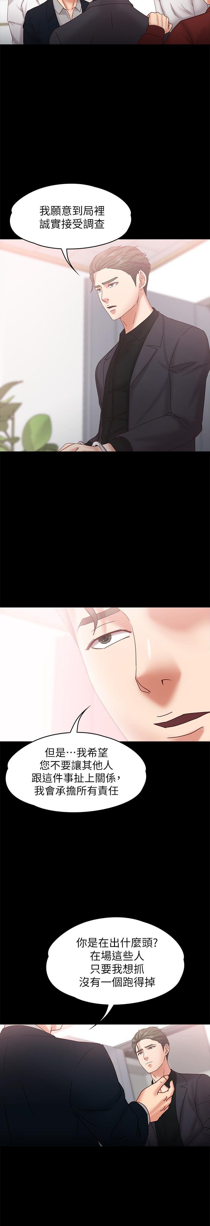 按摩妹女友韩漫全集-第18话-突然闯进店里的人们无删减无遮挡章节图片 