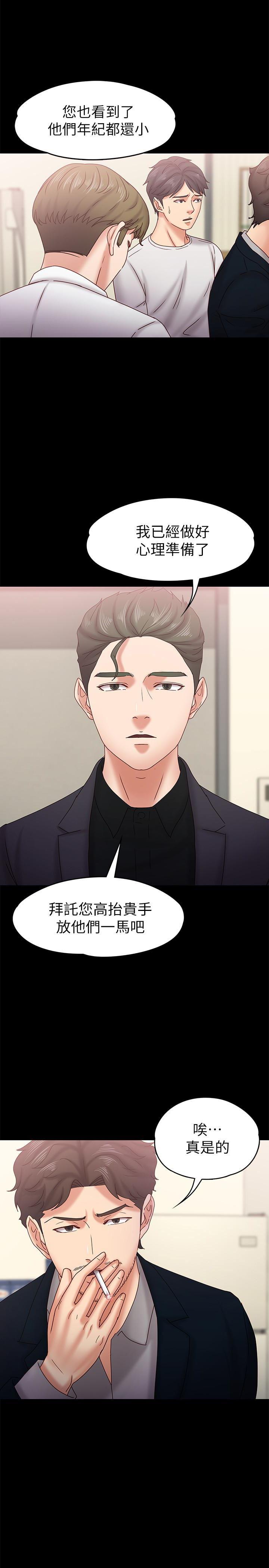 按摩妹女友韩漫全集-第18话-突然闯进店里的人们无删减无遮挡章节图片 