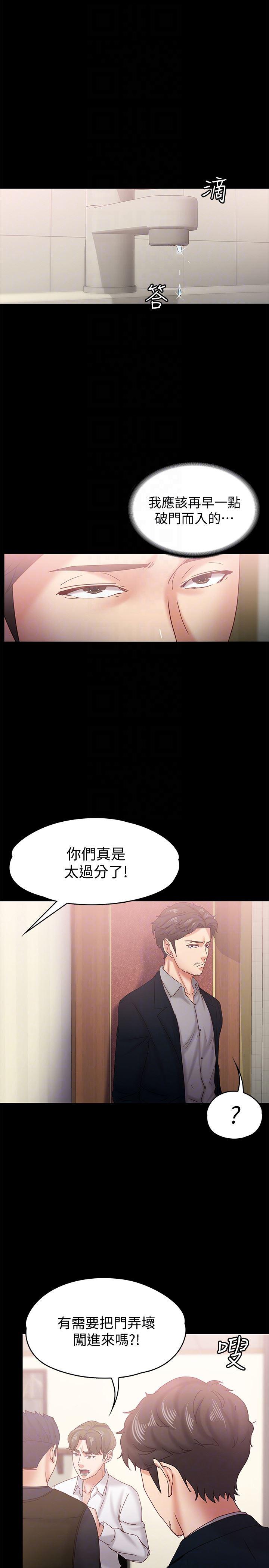 按摩妹女友韩漫全集-第18话-突然闯进店里的人们无删减无遮挡章节图片 