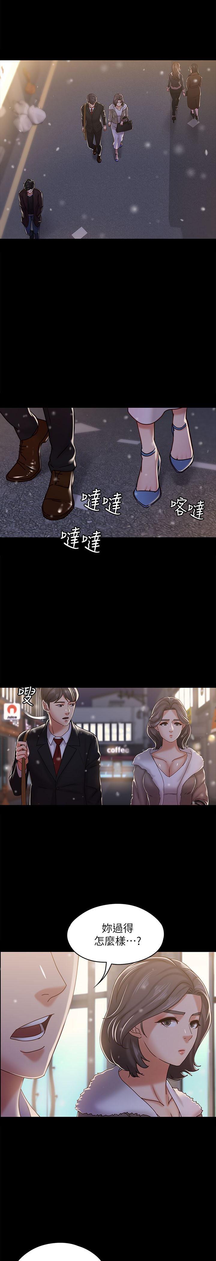 按摩妹女友韩漫全集-最终话-生命中的过客无删减无遮挡章节图片 