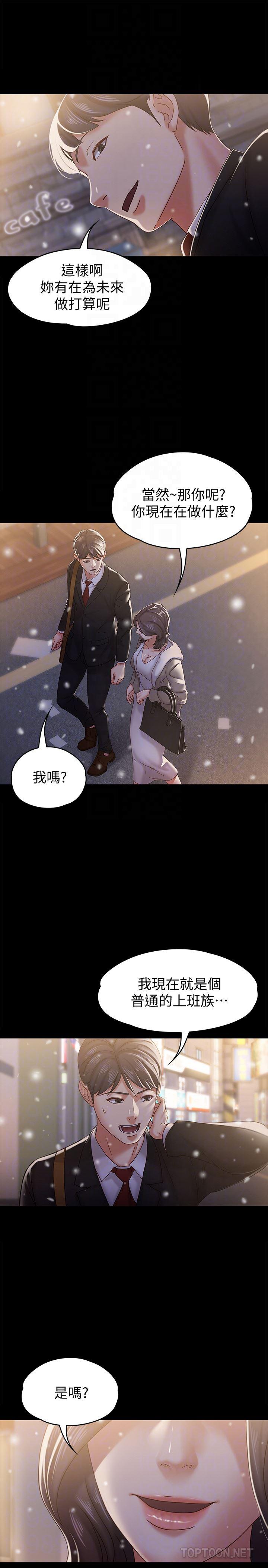按摩妹女友韩漫全集-最终话-生命中的过客无删减无遮挡章节图片 