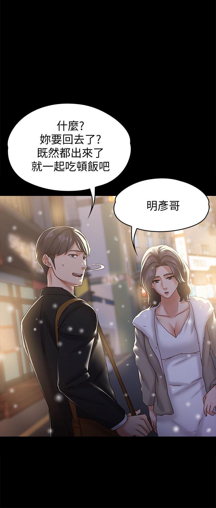 按摩妹女友韩漫全集-最终话-生命中的过客无删减无遮挡章节图片 