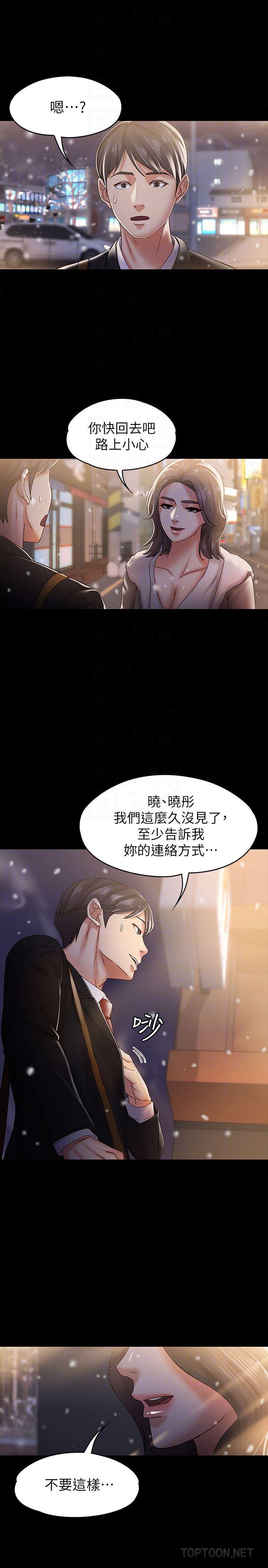按摩妹女友韩漫全集-最终话-生命中的过客无删减无遮挡章节图片 