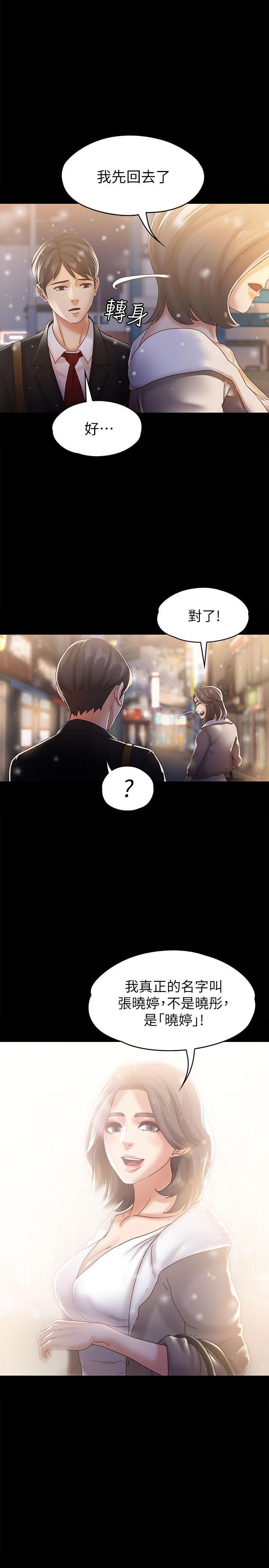 按摩妹女友韩漫全集-最终话-生命中的过客无删减无遮挡章节图片 
