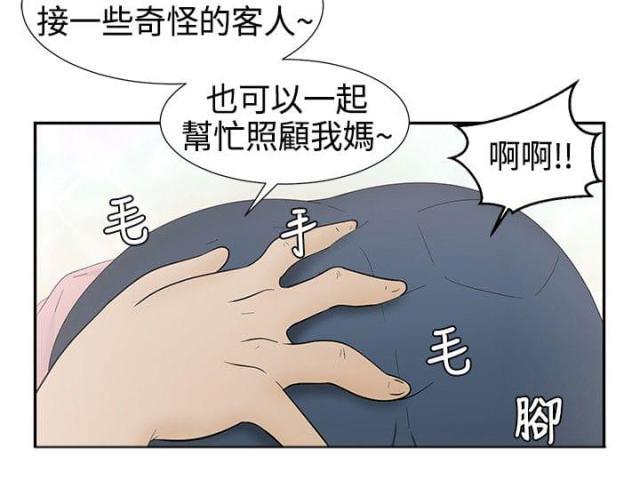 bl漫画网站-第12话 怀孕全彩韩漫标签