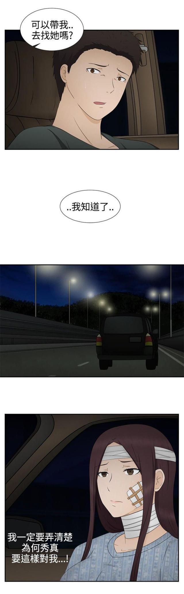 bl漫画网站-第14话 误杀全彩韩漫标签