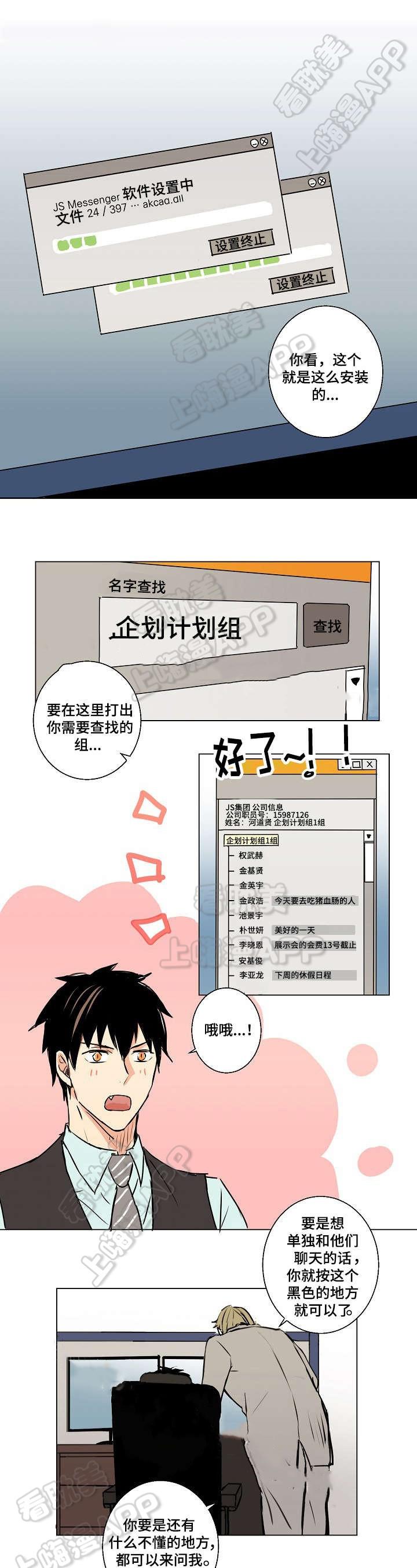 爱特漫画-第15话全彩韩漫标签