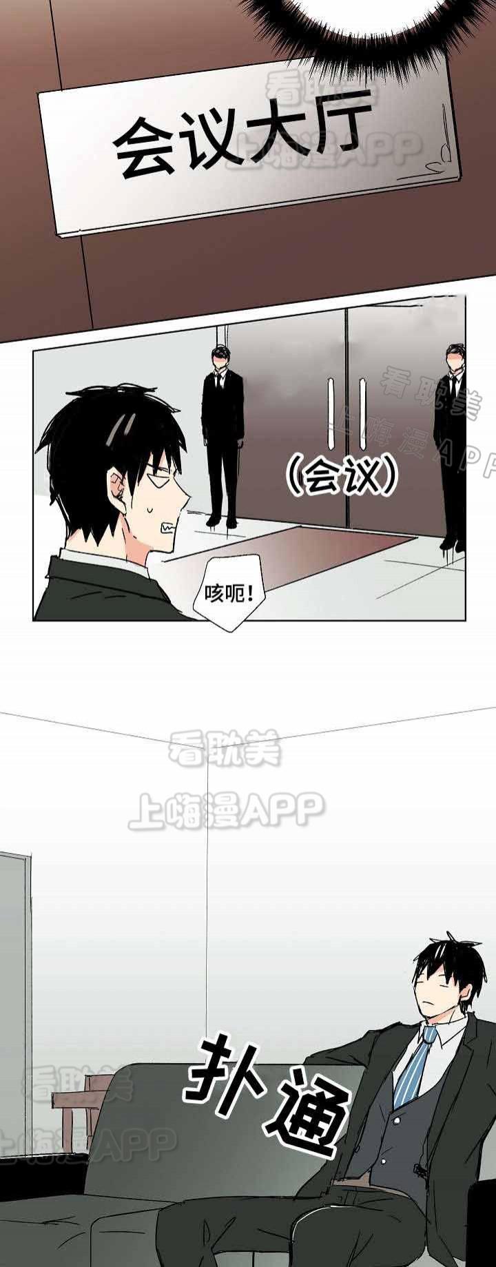 捡了个吸血鬼韩漫全集-第17话无删减无遮挡章节图片 