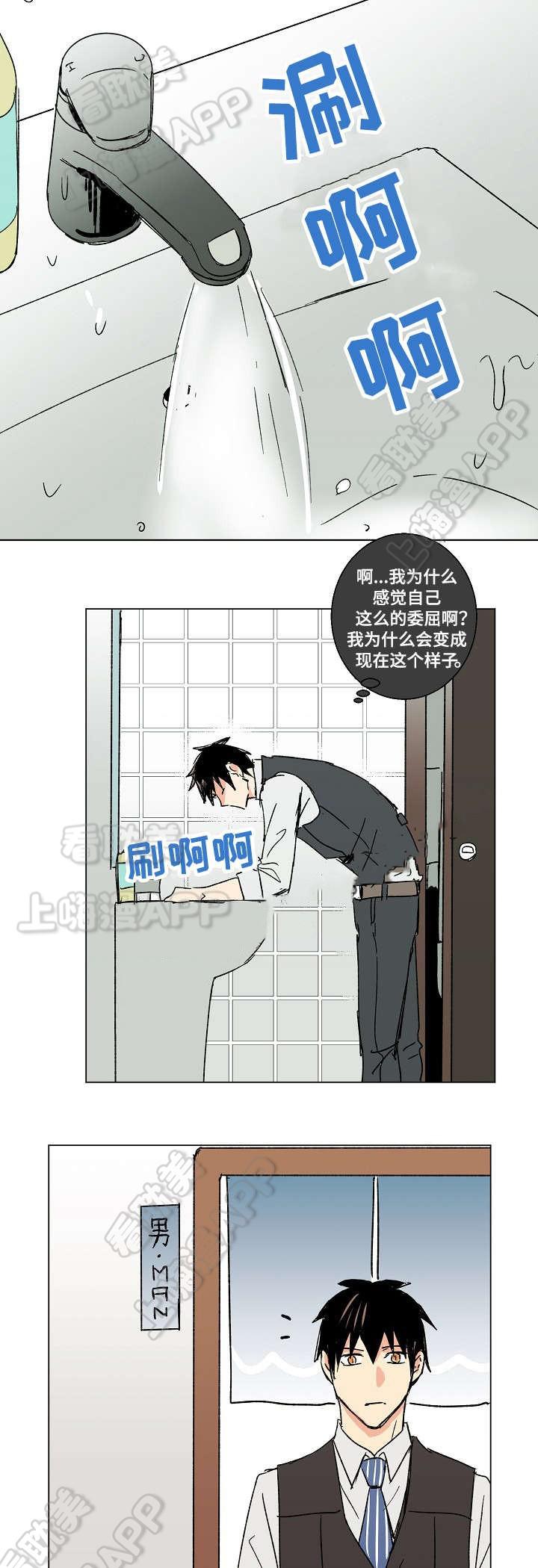捡了个吸血鬼韩漫全集-第18话无删减无遮挡章节图片 