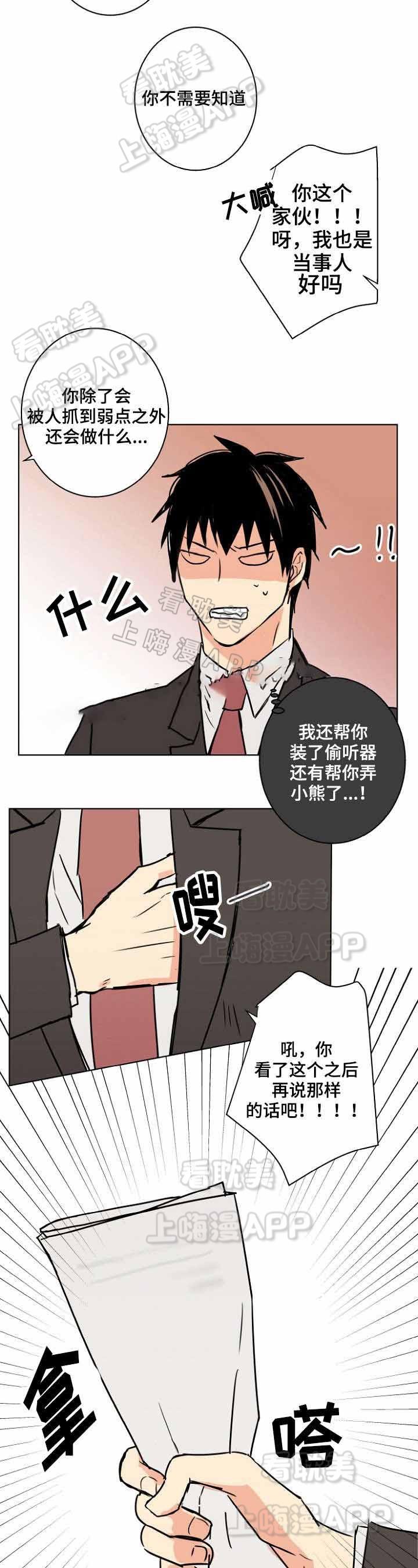 捡了个吸血鬼韩漫全集-第26话无删减无遮挡章节图片 