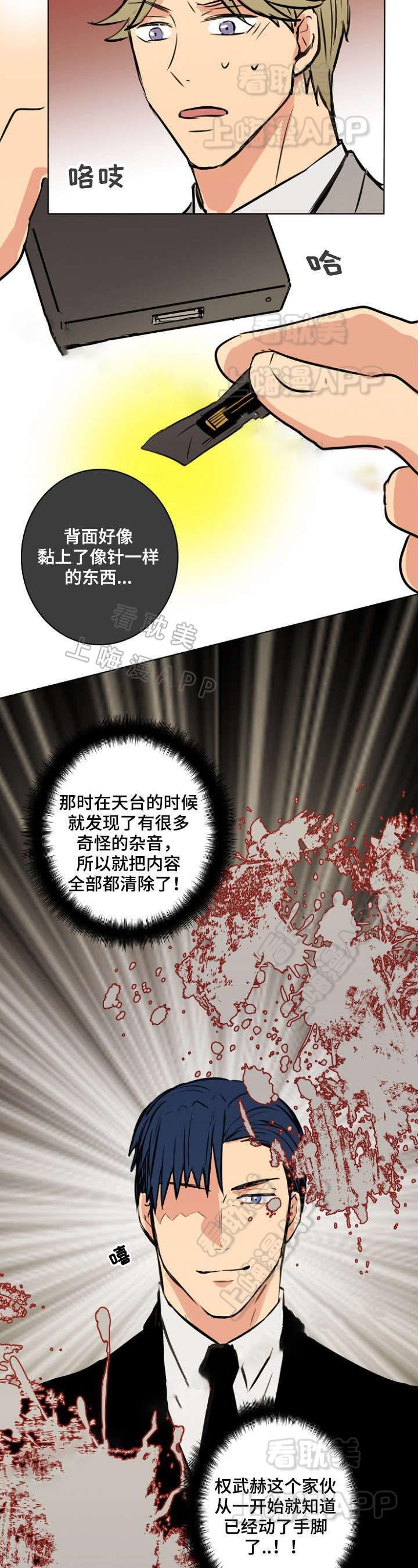 捡了个吸血鬼韩漫全集-第30话无删减无遮挡章节图片 