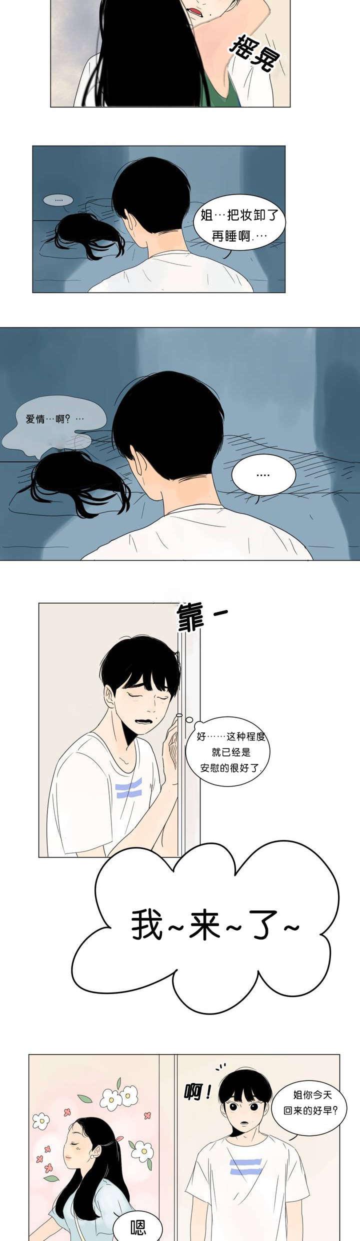 污污污的韩国漫画全集-第1话全彩韩漫标签